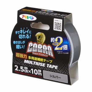 COBRA 超強力 多用途 補修テープ 幅2.5cm×長さ10m シルバー CB-009 [コブラ 強力テープ 多用途 マルチユース 補強 やぶれ補修 アサヒペ