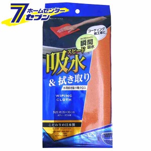 水滴拭き取り用クロス スパ・プレミアム CSPR-04 [吸水クロス ふき取り 洗車用品 カー用品 ワコー WAKO]