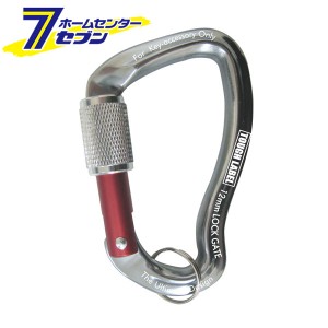 タフレーベル ロック式カラビナ 12mm チタン×赤 VE×-156  中林製作所 [ストラップ キーホルダー 工具袋 工具入れ バッグ]