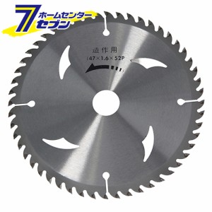 切る造作用両側面研磨チップソー 147mm×1.6mm×52P   与板利器工業 [切断 木材 集成材 MDF材 OSB材 合板 カラー合板]