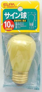 サイン球 10W E26 イエロー G-300H(Y) [電球 白熱電球 照明 装飾照明 黄色 エルパ ELPA]