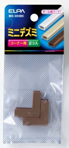 ABSモール用 デズミ 0号 ブラウン 2個入 MD-0H(BR) ELPA [配線モール 電設資材 電気配線 工事用配線]