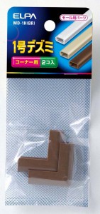 ABSモール用 デズミ 1号 ブラウン 2個入 MD-1H(BR) ELPA [配線モール 電設資材 電気配線 工事用配線]