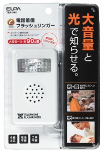 電話着信 フラッシュリンガー TEA-080 ELPA [着信 大音量 光 電話 周辺機器 家電 エルパ]