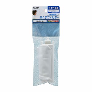 洗濯機用 糸くずフィルター アクア純正 1個入 LINT-51H [糸くずネット 交換部品 洗濯用 品ゴミ取り エルパ ELPA]