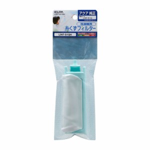 洗濯機用 糸くずフィルター アクア純正 1個入 LINT-51GH [糸くずネット 交換部品 洗濯用 品ゴミ取り エルパ ELPA]