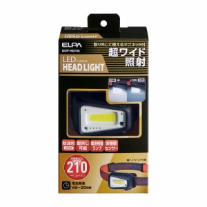 LEDヘッドライト 超ワイド照射 210ルーメン 防沫形 IPX4 乾電池式 DOP-HD720 [ヘッドライト 非接触 夜間照明 夜間作業 アウウドドア エル