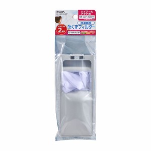 洗濯機用 糸くずフィルター ハイアール用 アクア用 2個入 LF-HA01C-2P [糸くずネット 交換部品 洗濯用 品ゴミ取り エルパ ELPA]