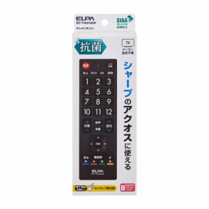 抗菌 テレビリモコン シャープ アクオス用 RC-TVK018SH [家電 周辺機器 エルパ ELPA]