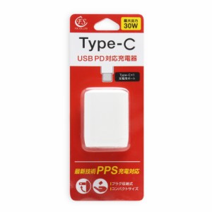 Type-C AC充電器 PD30W対応 プラグ収納式 FS-PDAC30-WH [USB PD対応充電器 PPS充電対応 FSC]