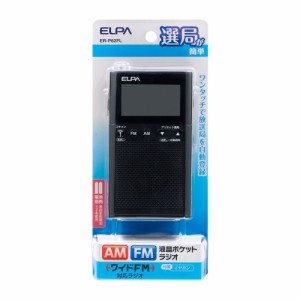 AM/FM液晶ポケットラジオ ER-P62FL ELPA [エルパ  ワイドFM対応 携帯ラジオ コンパクトラジオ 同調方式 災害 非常用]