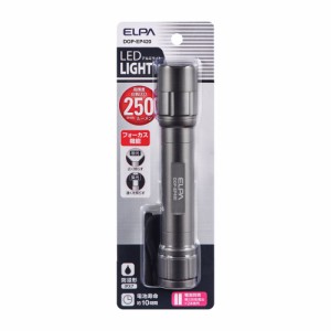 LEDハンドライト 250ルーメン 乾電池式 DOP-EP420 ELPA [アルミライト LEDライト 携帯ライト 持ち運び 災害 防災]