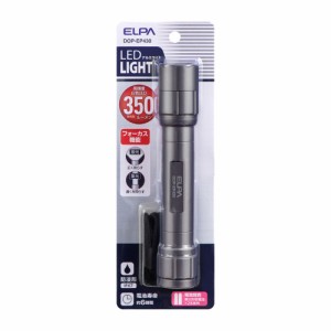 LEDハンドライト 350ルーメン 乾電池式 DOP-EP430 ELPA [アルミライト LEDライト 携帯ライト 持ち運び 災害 防災]