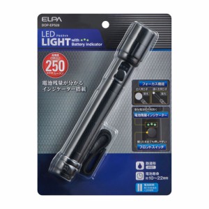 LEDアルミハンドライト 250ルーメン 乾電池式 DOP-EP520 ELPA [LEDライト 携帯ライト 持ち運び 災害 防災]