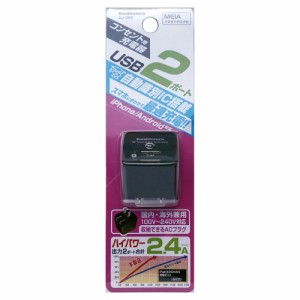 AC充電器 2.4A USB2P IC ブラック AJ-555 [携帯 スマホ タブレット コンセント用 USBポート 2個口 カシムラ]