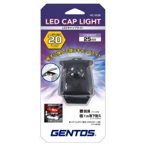 LED キャップライト ヘッドライト 20ルーメン HC-332B [帽子に挟んで使える  点灯25時間 赤色LED 白色LED 切替可能 アウトドア 登山 キャ