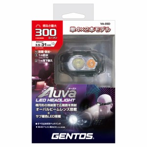 LED ヘッドライト 300ルーメン AUVAシリーズ VA-05D [作業ライト 点灯3.5時間 耐塵 耐水 オーバルビーム アウトドア キャンプ ジェントス