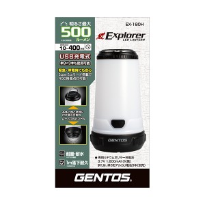 USB充電式 ランタン LEDライト 500ルーメン Explorerシリーズ EX-180H [ハンディライト 充電池 乾電池兼用 ハイブリッド 点灯10時間 アウ
