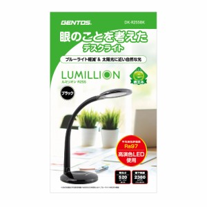 眼の事を考えたデスクライト LEDライト 520ルーメン ブラック Lumillionシリーズ DK-R255BK [3段階調光 タッチセンサースイッチ フレキシ