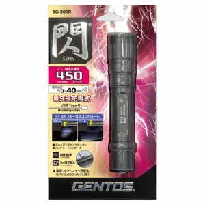 LEDライト USB充電式 ハンディライト 450ルーメン 閃シリーズ SG-509R [懐中電灯 作業ライト 小型 点灯10時間 フォーカスコントロール ア