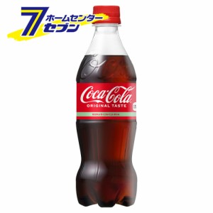  コカ・コーラ500mlPETコカ・コーラ [【ケース販売】 コカコーラ]【メーカー直送：代引き不可】