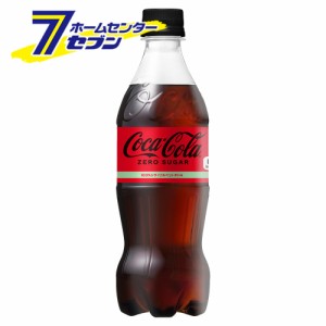  コカ・コーラゼロシュガー 500mlPETコカ・コーラ [ケース販売 コカコーラ ドリンク 飲料 ソフトドリンク]