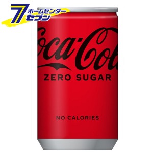 【送料無料】 コカ・コーラ ゼロ 160ml 缶 30本 【1ケース販売】 [コカコーラ ドリンク 飲料・ソフトドリンク 炭酸飲料 ジュース]