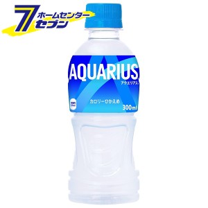 アクエリアス 300ml PET 24本 【1ケース販売】【送料無料】 [スポーツドリンク スポドリ 熱中症対策 コカコーラ ドリンク 飲料・ソフトド