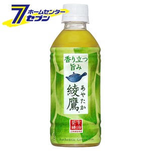 お茶 緑茶   綾鷹 300ml PET 【2ケースセット】 【メーカー直送：代引き不可】 [ペットボトル ソフトドリンク コカコーラ コカ・コーラ]