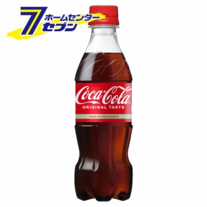 【送料無料】 コカ・コーラ PET 350ml　24本　【1ケース販売】  コカ・コーラ [コカコーラ 炭酸飲料 ドリンク 飲料・ソフトドリンク]