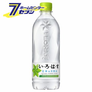 【送料無料】 い・ろ・は・す 天然水 540ml PET 24本 【1ケース販売】 コカ・コーラ [いろはす コカコーラ ドリンク 飲料水 ミネラルウォ