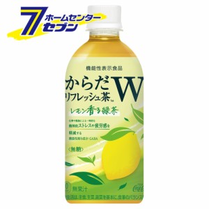 【送料無料】 からだリフレッシュ茶W PET 440ml 48本 【2ケース販売】  コカ・コーラ [コカコーラ ドリンク 飲料・ソフトドリンク トクホ