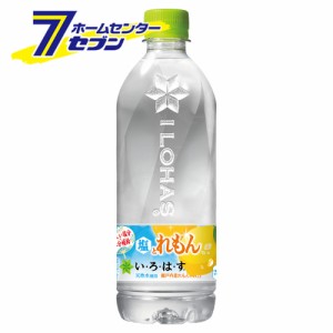 い・ろ・は・す 塩とれもん 540ml PET 48本 【2ケース販売】  [コカコーラ 飲料 ソフトドリンク ミネラルウォーター 熱中症対策 水分補給