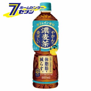 やかんの濃麦茶 from 爽健美茶 600ml PET 48本 【2ケース販売】  [コカコーラ 飲料 ソフトドリンク お茶 麦茶 機能性表示食品 コカ・コー