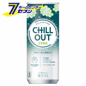 【送料無料】 チルアウト リラクゼーションドリンク ゼログラビティー 250ml 缶 60本 【2ケース販売】  コカ・コーラ [リラックス GABA L