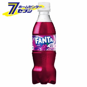 ファンタ グレープ 350ml PET 48本 【2ケース販売】  [コカコーラ ドリンク 飲料・ソフトドリンク 炭酸 fanta グレープジュース コカ・コ