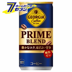 ジョージア プライム ブレンド 185g 缶 30本 【1ケース販売】  [コカコーラ ドリンク 飲料・ソフトドリンク 珈琲 コーヒー コカ・コーラ]