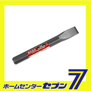 平タガネ 25MM藤原産業 [大工道具 バール 平タガネ チスタガネ]