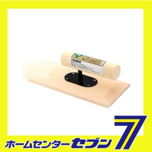 木鏝 270MM藤原産業 [大工道具 左官鏝 木鏝]