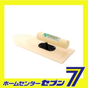 木鏝 300MM藤原産業 [大工道具 左官鏝 木鏝]