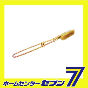 チャンネルブラシ真鍮直柄 NO.31藤原産業 [大工道具 砥石 ペーパー ワイヤーブラシ類]