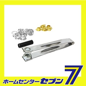 両面ハトメパンチ12mm NO.1000藤原産業 [大工道具 錐 ピット 皮ポンチ ハトメ ハトメパンチ]