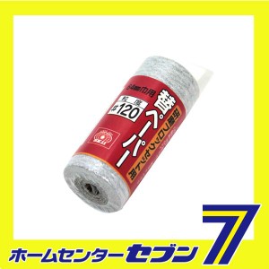 研磨ブロック替ペーパー 64MMヨウ120#藤原産業 [大工道具 砥石 ペーパー 研磨ブロック]