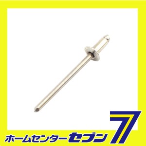 ステンレスリベット30入 ST4-2藤原産業 [作業工具 リベッター リベット]