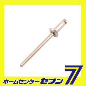 ステンレスリベット20入 ST5-4藤原産業 [作業工具 リベッター リベット]