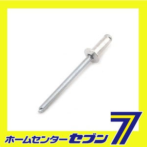 ブラインドリベット 400入 SA4-2LB藤原産業 [作業工具 リベッター リベット]