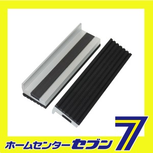 バイス用口金 100MM藤原産業 [作業工具 クランプ バイス 特殊バイス]