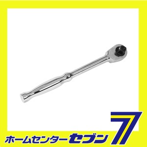 コンパクトラチェットハンドル SRH3CH藤原産業 [作業工具 ソケット アクセサリー]