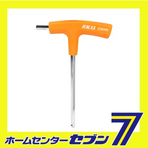 T型ボールポイントレンチ 8MM藤原産業 [作業工具 六角棒レンチ Ｔ型六角棒レンチ]