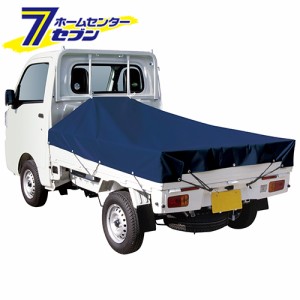 軽トラックシートNEO BL SKSM-C1921BL  藤原産業 [資材 運送資材 シート類]
